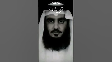 #عبدالرحمن_مسعد_تلاوة_جديدة #عبدالرحمن_مسعد #القران_الكريم