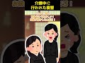 【2ch Shorts】いびられ続けた過去を抱えたままトメを看取った私、通夜でコトメの責任転嫁が炸裂した結果こうなった【ゆっくり解説】 #Shorts #ゆっくり解説 #ゆっくり2ch