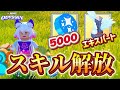 【LEGO】 10/20 エッセンス集め 初見さん大歓迎 legofortnite/レゴフォートナイト