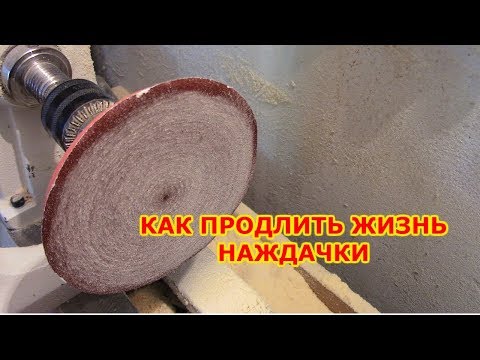 КАК ОЧИСТИТЬ НАЖДАЧКУ