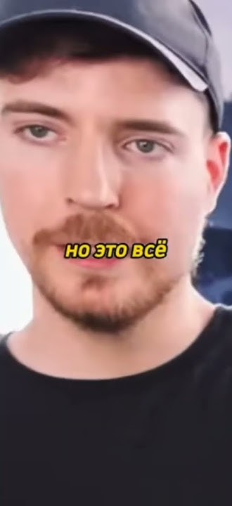 мистер бист - YouTube