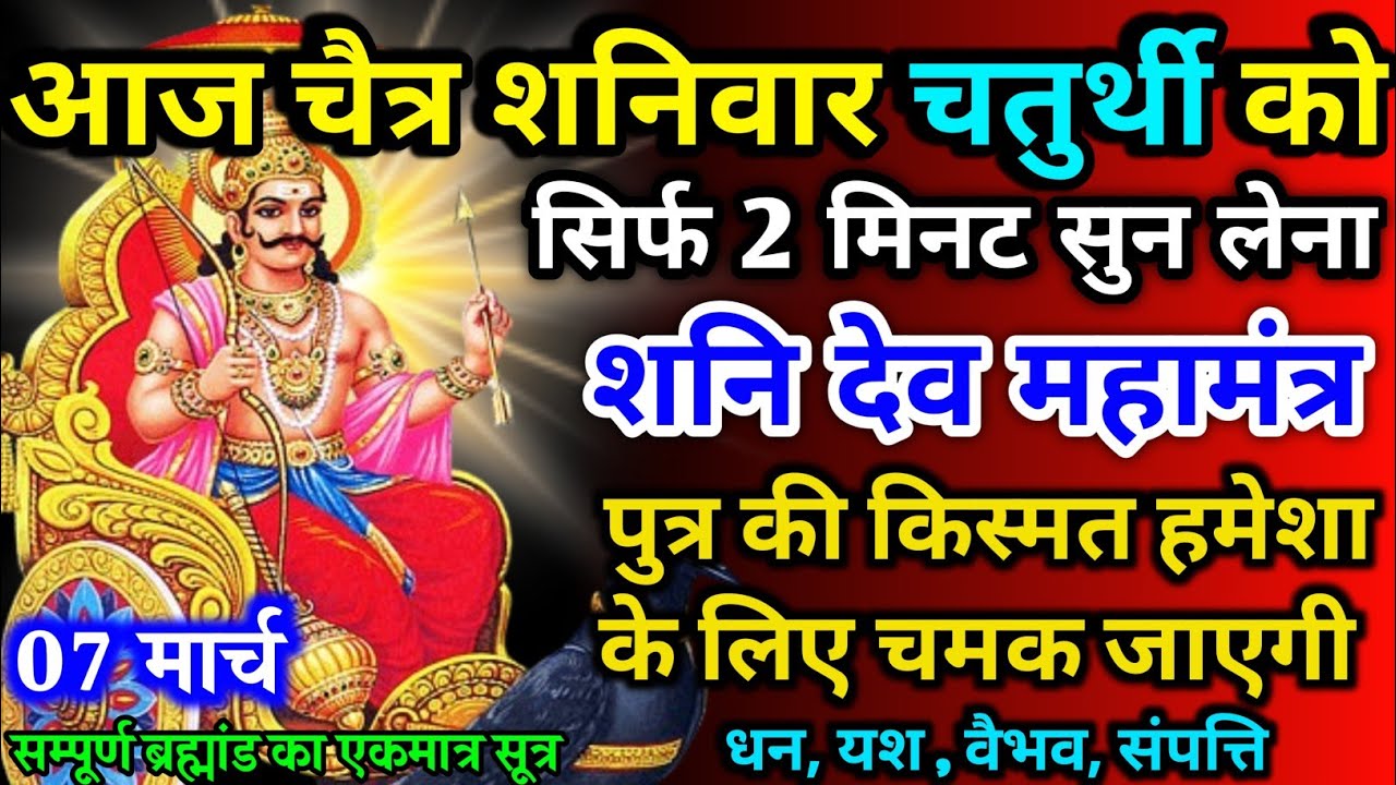 धीमी आवाज में चलाकर छोड़ दें, फिर देखो पूरी दुनिया आपके तलवे चाटेगी, अपार धन प्राप्त होगा