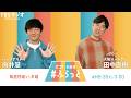 『パンサー向井の #ふらっと』 6月16日(火)