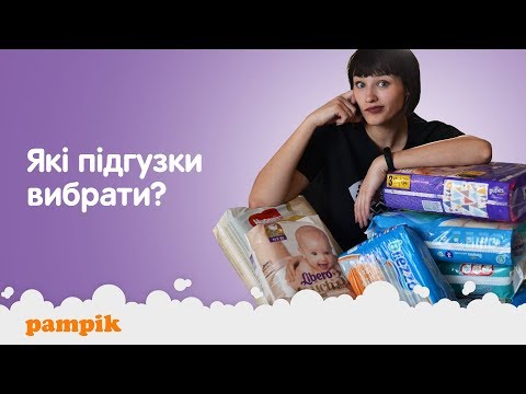 Подгузники для новорожденных - какие лучше? ➥ Сравнение, Обзоры ➥ Наш Выбор