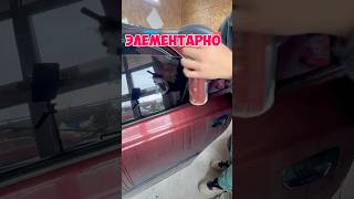 Как самому снять тонировку с авто