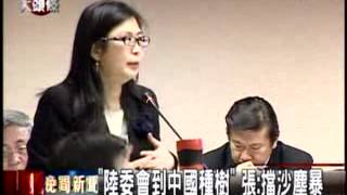 20120327 陸委會非官方？張曉風：常和民間合作　三立新聞