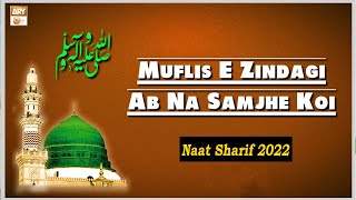 Muflis e Zindagi Ab Na Samjhe Koi - Naat Sharif By Alhaj Akhtar Hussain Qureshi