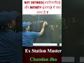 NOT DEFINED(अपरिभाषित) और INFINITY (अनंत) में क्या अंतर है ? 0 /0 क्या होता है ? #mathstricks #ssc