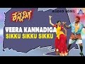 Veera kannadiga  sikku sikku sikku audio song  puneeth rajkumar anitha  akash audio