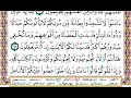 القران الكريم كامل بصوت الشيخ عبدالرحمن السديس الجزء الرابع