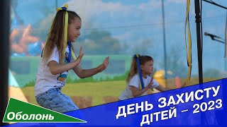 ОБОЛОНЬ. День захисту дітей