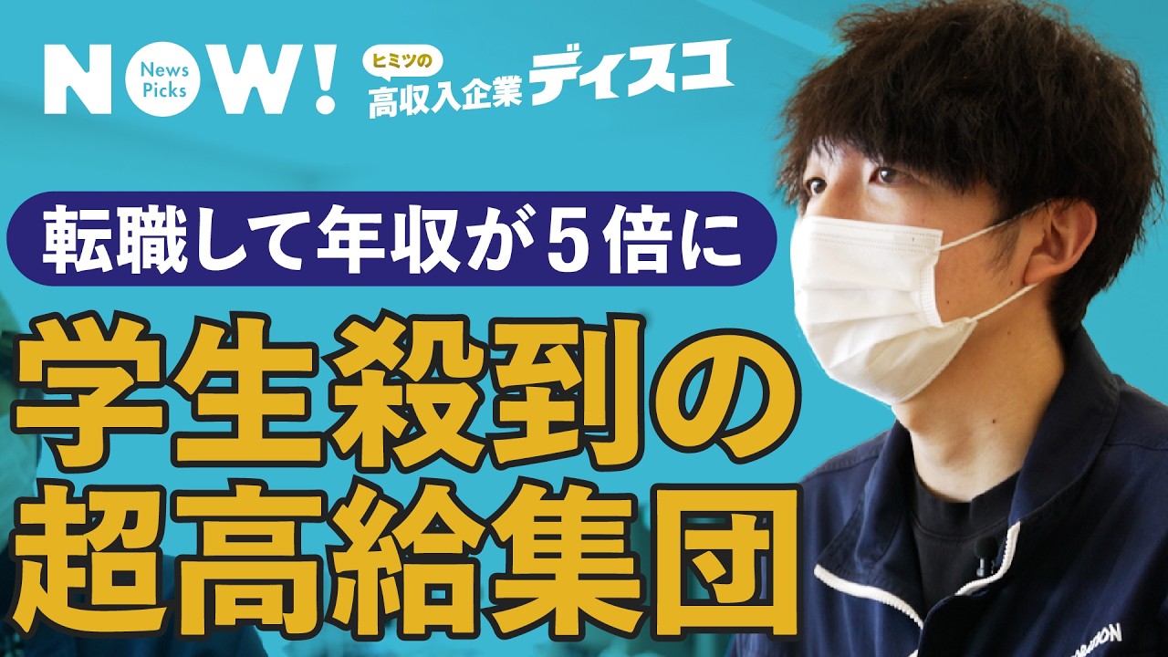 年収8600万も。「ディスコ」の報酬制度がエグい（半導体／給料／転職／就活／社内通貨／岡ゆづは）