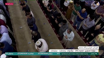تلاوة رائعة ما تيسر من سورة لقمان - القارئ رزكار محمد الكردي