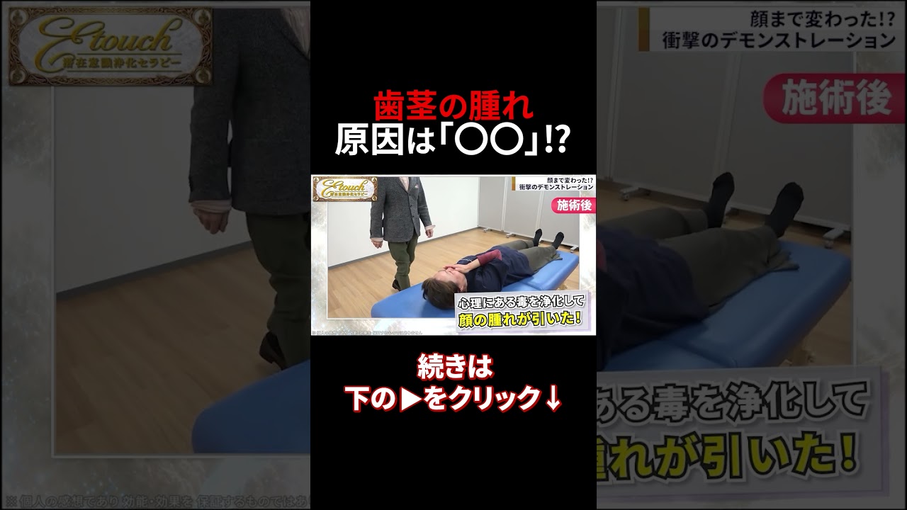 👆まさかすぎる原因が判明… #shorts #整体