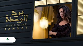 Jannat … Bard El Wehdah - 2020 | جنات … برد الوحده - بالكلمات