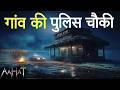 Aahat New Episode | Horror Show 2026 | Aahat New Episode 2026 | डर का असली एहसास #aahat Horror Films