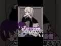 おしゃべり悪魔と塩ドール😈🪆【ENTP男子×ISTP女子】 #16personalitytypes #shorts #山田ももんが