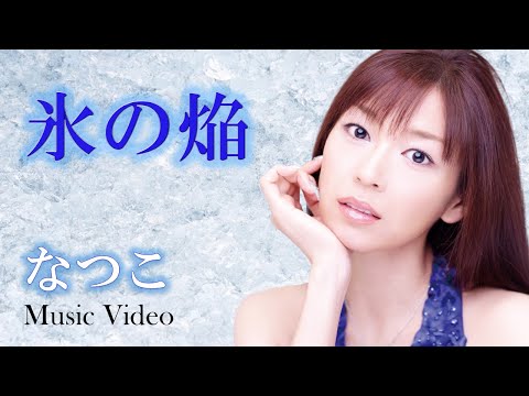 なつこ Official Natsuko Channel - YouTube