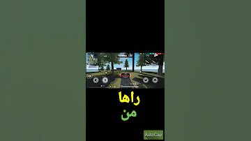 اقلبها بينا يا سواق اقلبها بينا رانا من العيشه ملينا 