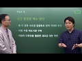 경쟁력있는 비교과만들기-공간 불평등 관점에서 살펴본 지역균형발전 이슈
