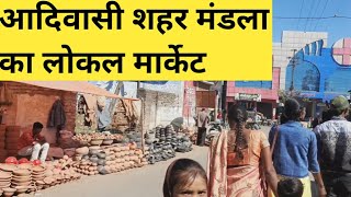 मंडला शहर Mandla city local market Madhya Pradesh India screenshot 2