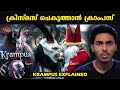 കറുത്ത ക്രിസ്മസ് അപ്പൂപ്പനും സാൻ്റയും | KRAMPUS EXPLAINED l MALAYALAM l AFWORLD