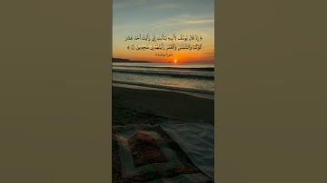 القرآن الكريم  سورة يوسف #قران_كريم #اكسبلور
