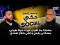 معجزة مار شربل غيرت حياة طوني مسكني بايدي و قلي طلاع لعندي وما حصل عندما حاولت زوجته التصوير صادم 