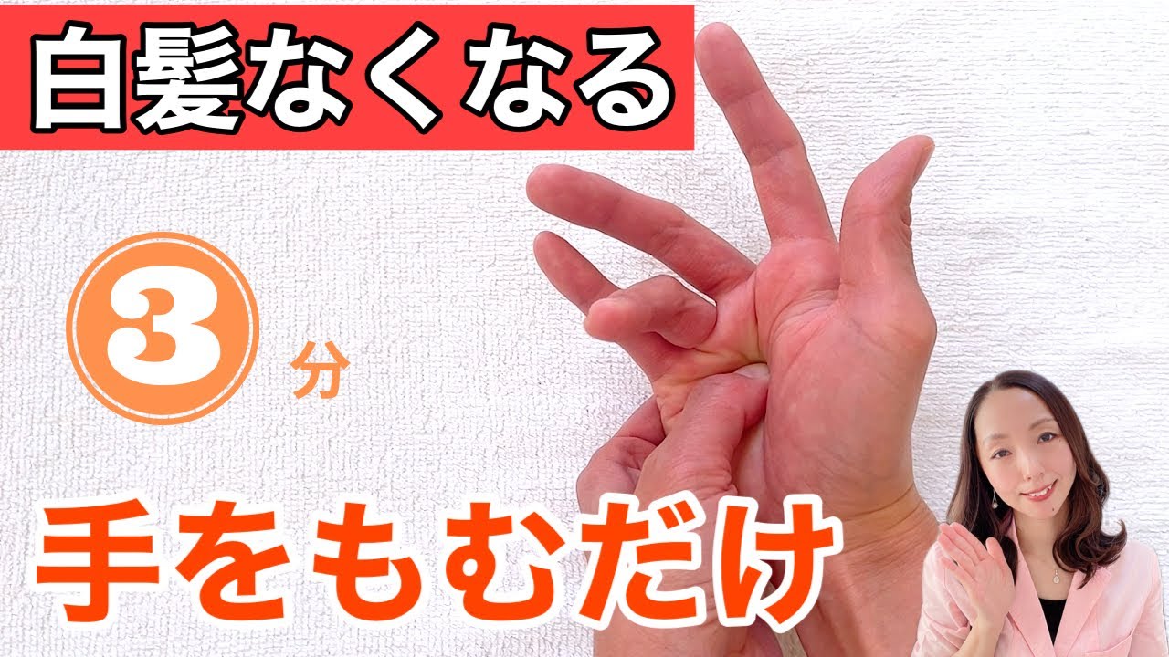 How to get rid of gray hair! It only takes 3 minutes! Prevent
