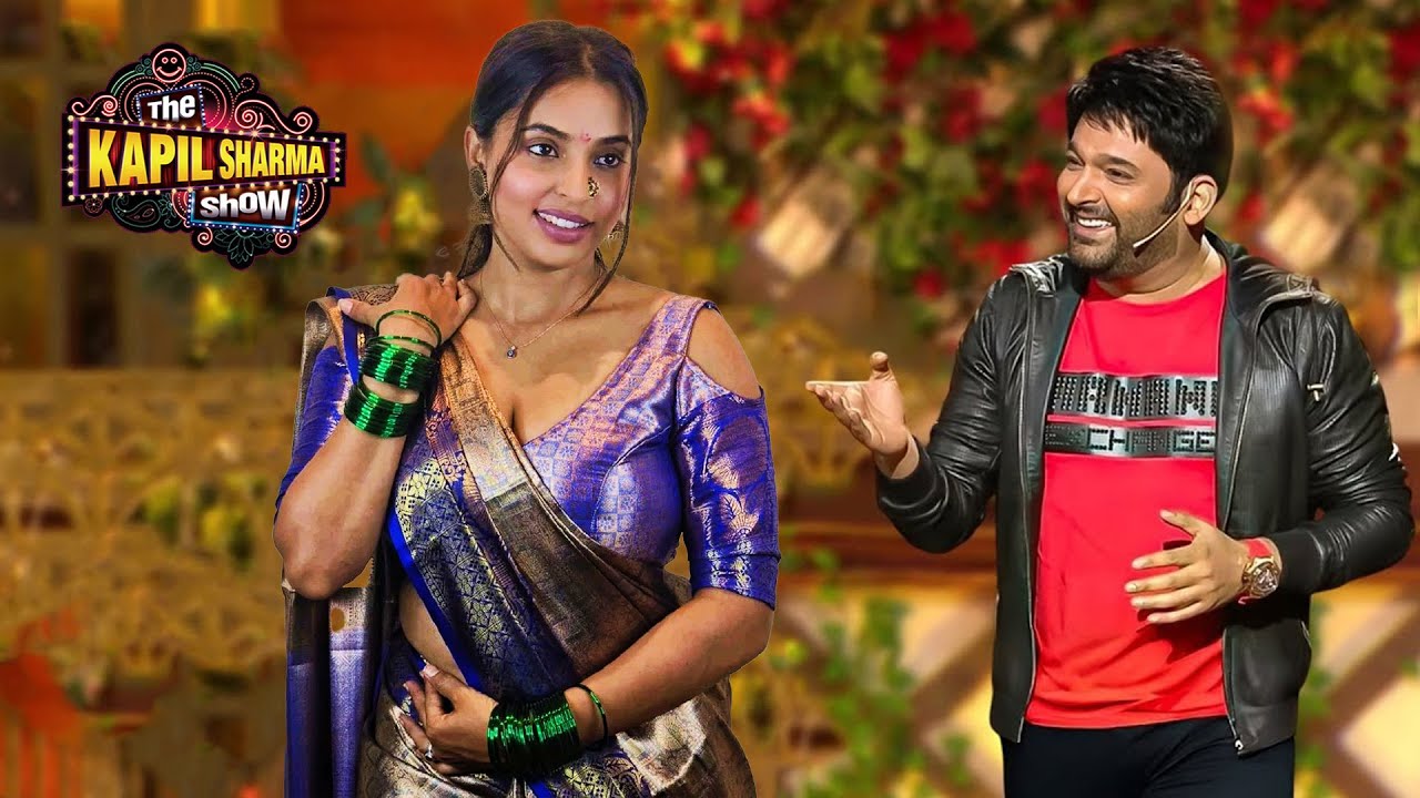 ऐसी कातिल अदाएँ दिखाकर ऑडियंस और मुझे क्यों तड़पा रही हो | The Kapil Sharma Show l New Episode