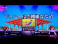 全国採点GP ジェニーはご機嫌ななめ/ジューシー・フルーツ