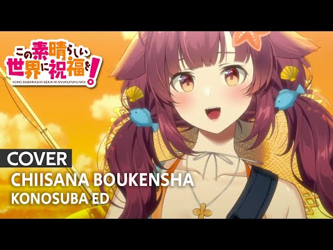KONOSUBA ED || Chiisana Boukensha by Hiyori Mokami 🎣
