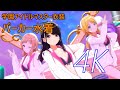 学園アイドルマスター衣装:パーカー水着「KoiKyun!」イルミネーションスターズ【4K60 320kbps】【シャニソン】
