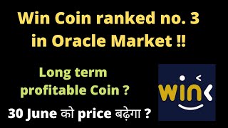 WinLink Coin ranked no. 3 in Oracle Market | 30 June को price बढ़ेगा ? Long term Profitable coin ?