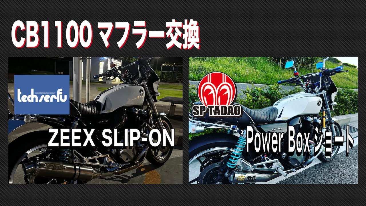 CB1100 燃調コントローラー激安