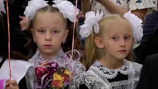 День знаний в школе №17 День знаний в школе №17