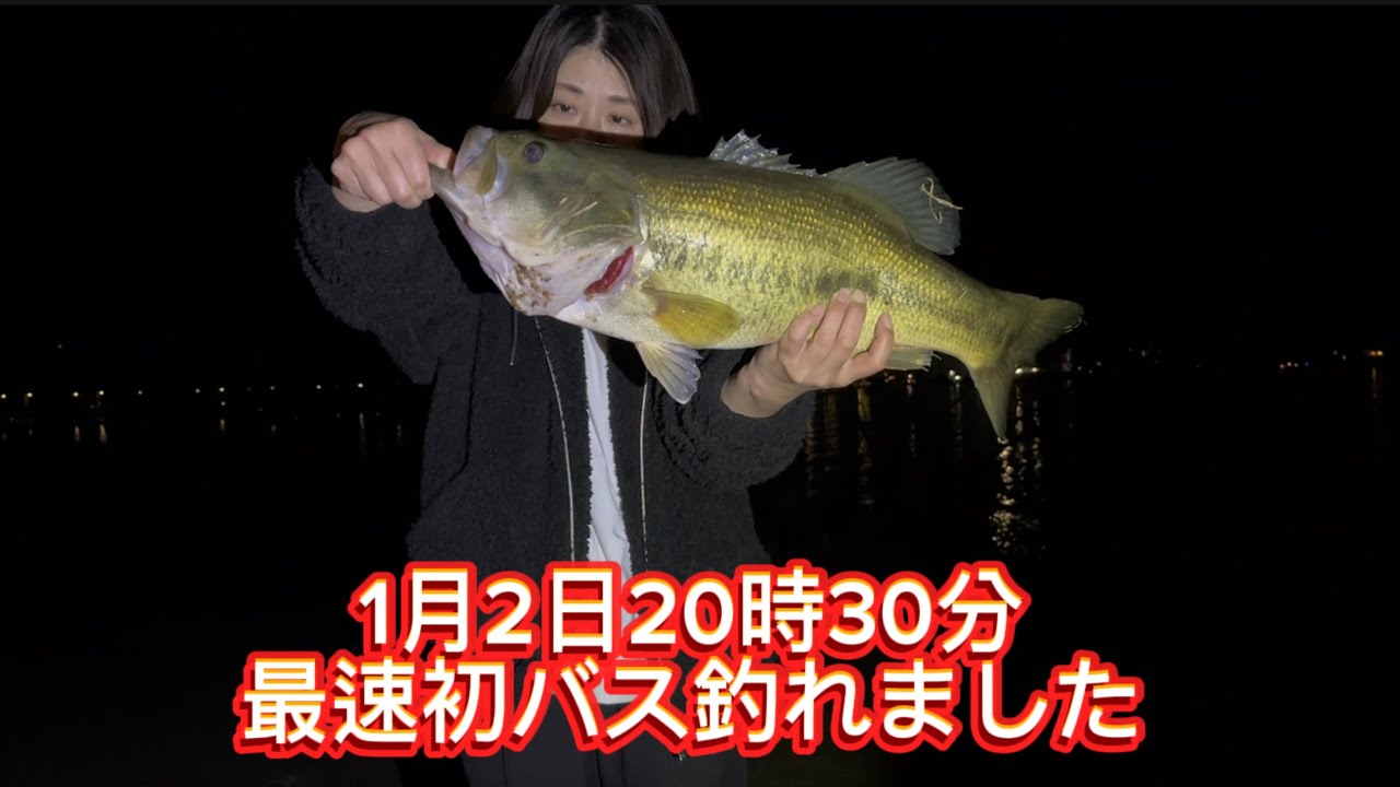 【琵琶湖初バス】売れないガール　2025初バス釣れました