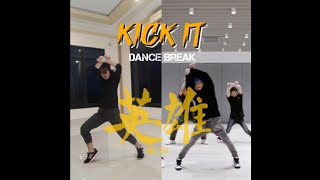 Nct 127 - kick it dance cover | karen ...