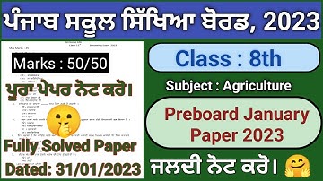 pseb class 8 preboard agriculture paper 2023