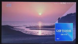20191110 KBS1 방송순서영상(음악만 수정)