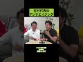 吉村代表の美肌術#吉村代表 #吉村洋文 #維新 #維新の会
