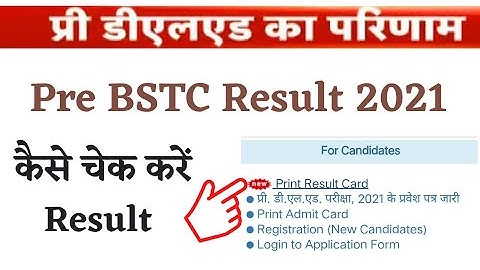 Pre D.El.Ed Result 2021 | Pre BSTC Result Declared 2021 kaise Check kare