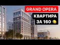 КВАРТИРА ЗА 160 🍋 Астана Казахстан Нур-Султан