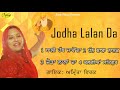 Amrita virk l jodha lalan da l anand music l new shabad gurbani  kirtan 2019