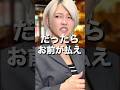 お金にだらしない奴…