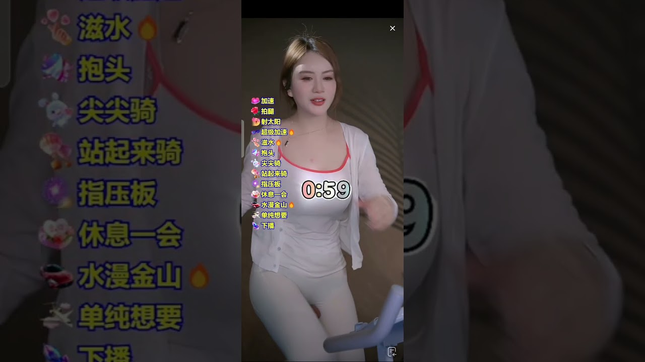 美女姐姐坐在指压板上 停不下来了