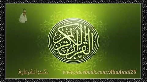 تــلاوات قـرأنيـة نــــادره للقارئ  محمد رفعت    سورة الأنفـــــال
