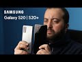 Samsung Galaxy S20 & S20+ | أختار ايه