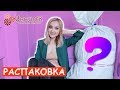 🔥Я В ВОСТОРГЕ ! РАСПАКОВКА ВАСИЛЁК | БЮДЖЕТНАЯ ОДЕЖДА и ТЕКСТИЛЬ для ВСЕЙ СЕМЬИ