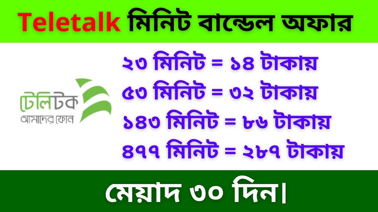 Teletalk special Minute offer 2022 Teletalk best Minute package
